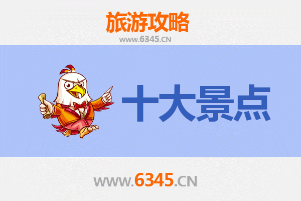 周口商水旅游攻略：必去的五大景点