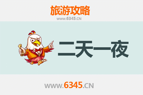 国庆周口商水周边两日游攻略：探秘豫东风情，品味历史与自然