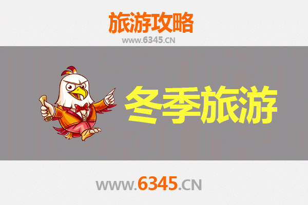 周口商水冬季旅游全攻略：古城韵味与冬日暖游的完美邂逅